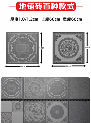 通体全瓷中式仿古防滑瓷砖