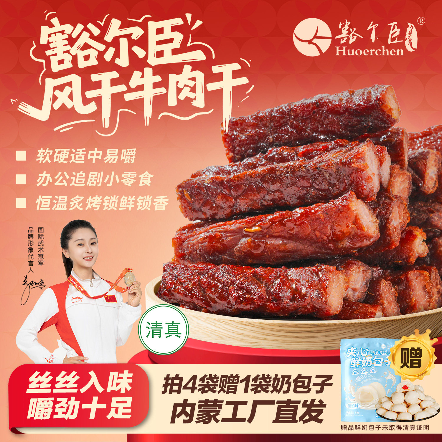 豁尔臣七成干手撕风干牛肉干五香内蒙古特产清真健身熟食孕妇零食