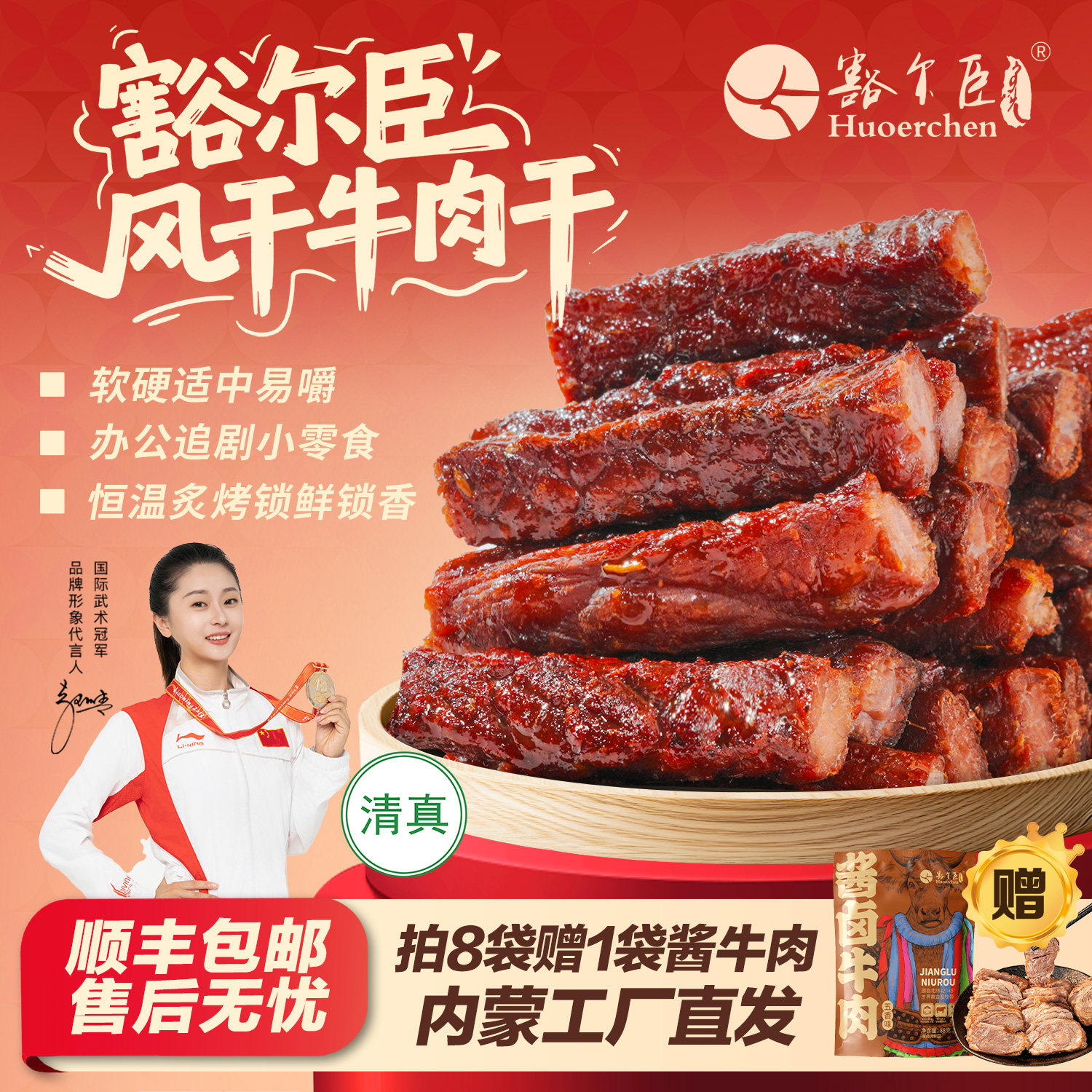 豁尔臣七成干手撕风干牛肉干五香内蒙古特产清真健身熟食孕妇零食