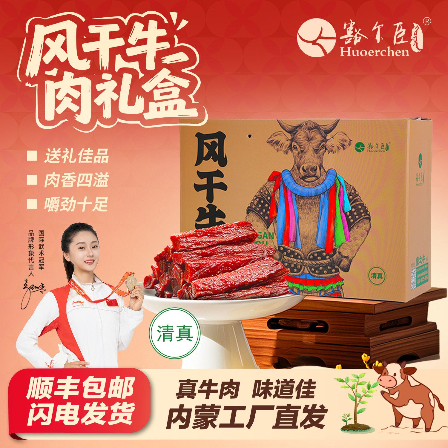 内蒙古风干牛肉礼盒年货送礼原味香辣味即食手撕牛肉干零食大礼包