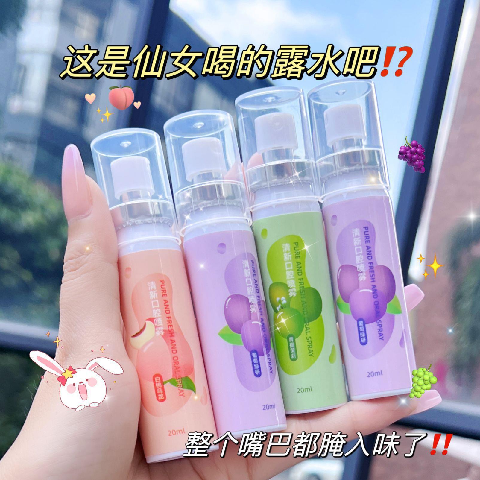 口喷口腔清新喷雾口气清新剂去除口臭清新剂持久留香男女士型便携