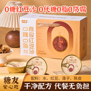 小敉莲子陈皮红豆沙无糖速食粥即食低脂早餐饱腹年货礼盒装糖尿人