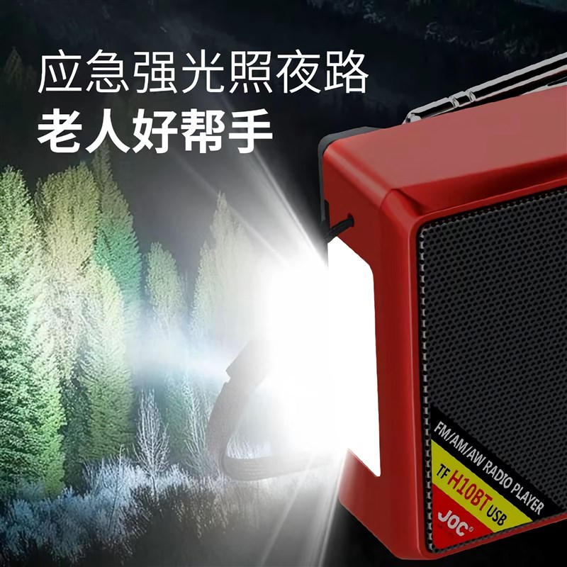 新款全频段收音机指针式便携多功能插卡U盘老人大电池照明播放器