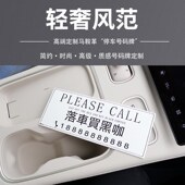 车内临时停车号码 牌挪车牌双面摆 牌高级皮革创意定制临时停车号码