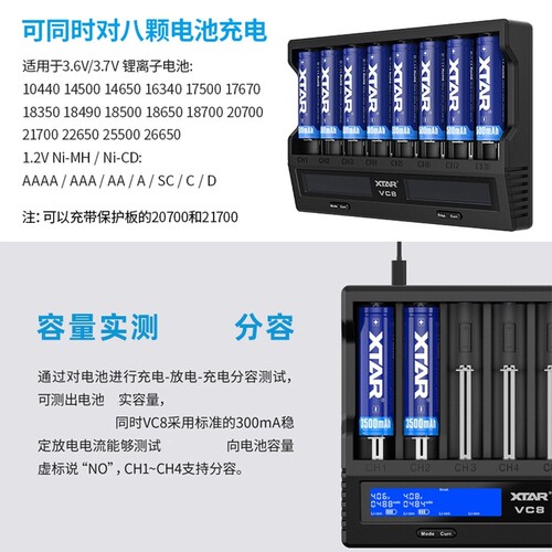 XTAR VC4S VC8 18650锂电池充电器26650测容量5号AA21700修复激活
