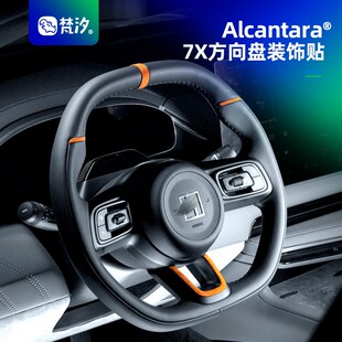 梵汐适用极氪7X配件001方向盘回正标装 饰贴汽车用品好物内饰改装