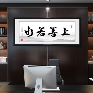 老板办公室装饰画天道酬勤字画书法挂画书房茶室客厅壁画背景墙面