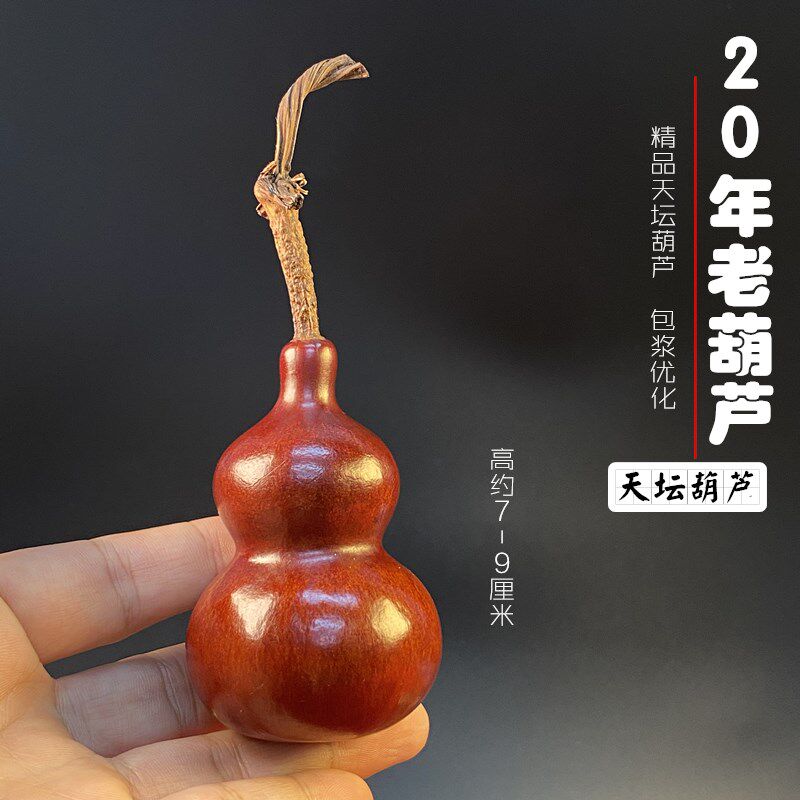 包浆挂瓷老葫芦小美葫芦大胖梨胖墩手把件小手念红皮做旧葫芦摆件