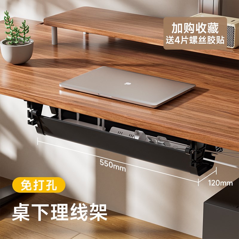 名造理线器桌下理线架槽盒免打孔整理线路电线桌底升降桌走线神器