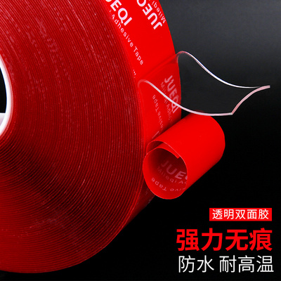 米乐奇超粘双面胶强力超薄透明亚克力车用双面胶固定玻璃万次纳米