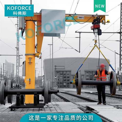 江苏室外悬臂吊2t户外防水悬臂起重机大吨位露天电动旋转悬臂吊