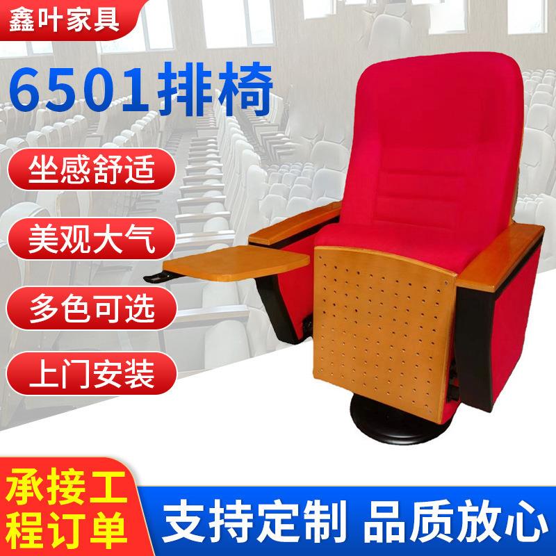 礼堂椅排椅连排椅阶梯教室排椅报告厅礼堂椅影院椅阶梯椅联排座椅