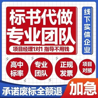 【可加急】专业标书制作