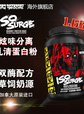 MUTANT铁血魔兽ISO SURGE分离乳清蛋白粉1.6磅健身增健肌零乳糖