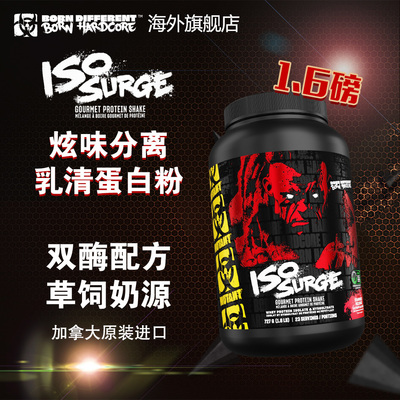 MUTANT铁血魔兽ISO SURGE分离乳清蛋白粉1.6磅健身增健肌零乳糖