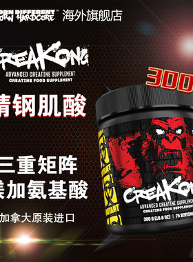 MUTANT铁血魔兽精钢肌酸300克/1000克