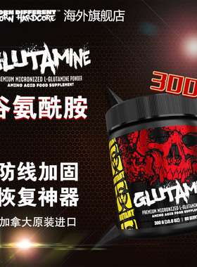 MUTANT铁血魔兽Glutamine谷氨酰胺运动营养健身补剂