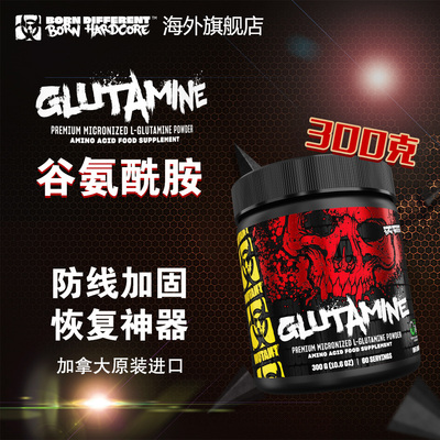 MUTANT铁血魔兽Glutamine谷氨酰胺运动营养健身补剂