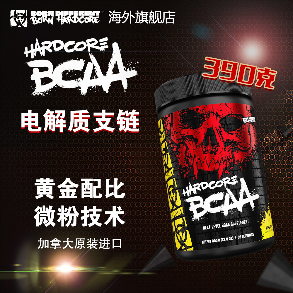 MUTANT铁血魔兽电解质支链BCAA运动训练加速肌肉恢复健身运动补剂