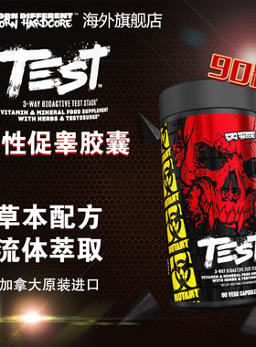 【淘分销专用】MUTANT铁血魔兽促睾胶囊