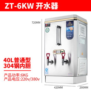 厂促新全自动豪华开水器商用奶茶机烧水I器大容量电热开水机饭店