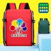 订做小学生书包印字定制logo儿童幼儿园补习班双肩背包广告包定做