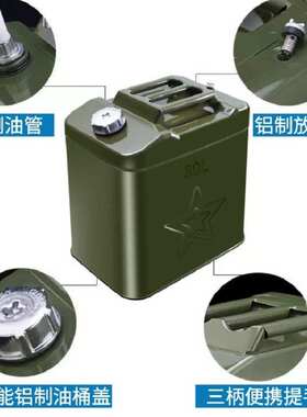新疆加厚铁油桶汽油桶30升20升10升5L柴油壶加油罐汽车摩托车备用