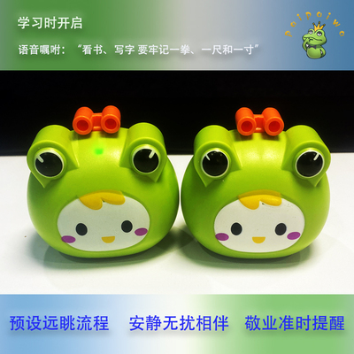拍拍蛙远眺提醒仪视力保护器防近视小闹钟学生护眼小朋友时间管理
