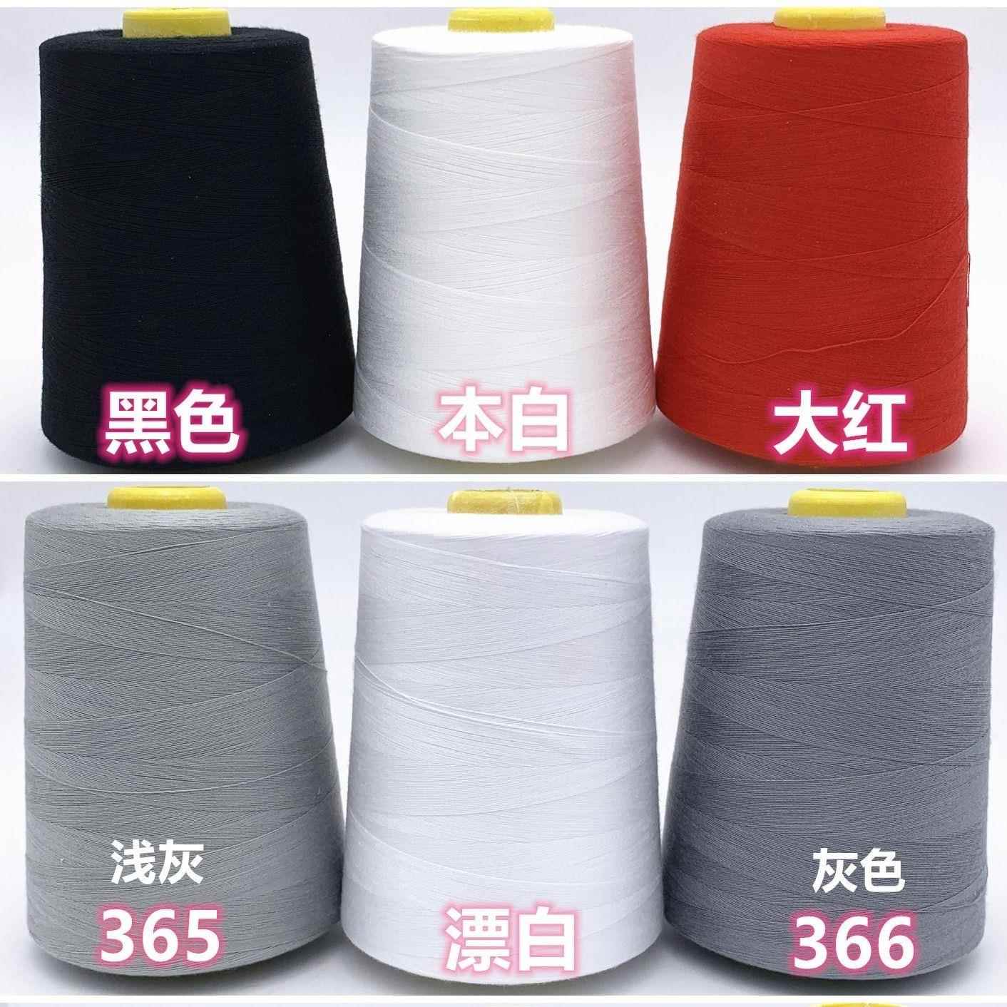 缝纫机线高速涤纶20S/2中粗线大卷箱包线202白线