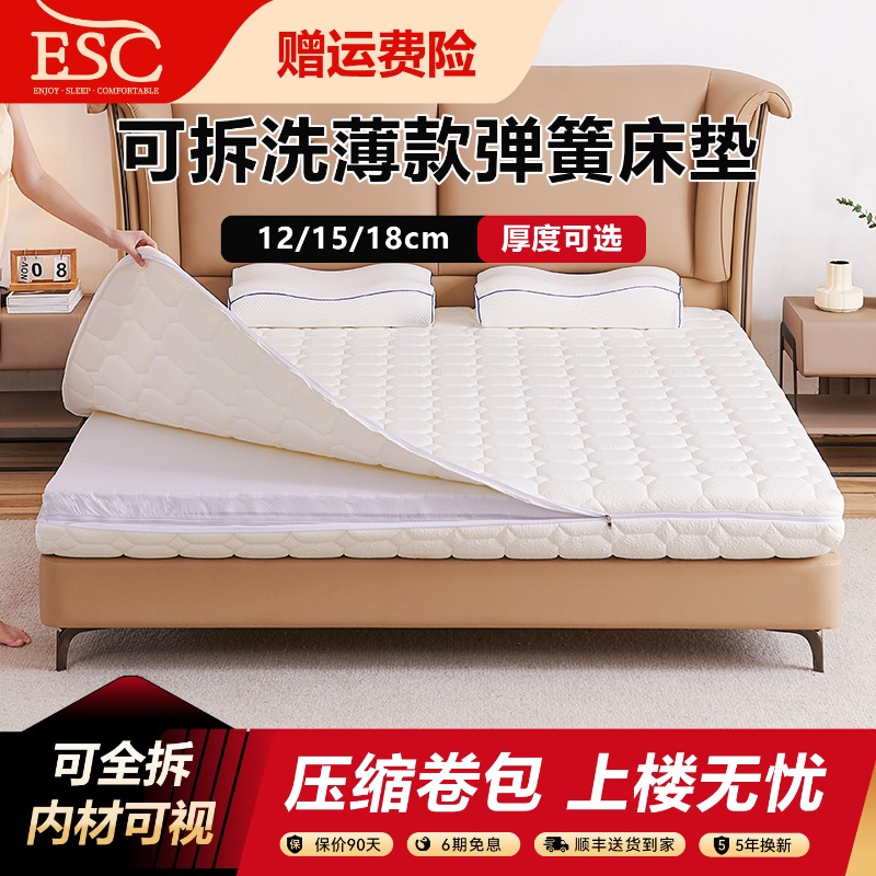 可全拆式15cm厚手工弹簧床垫