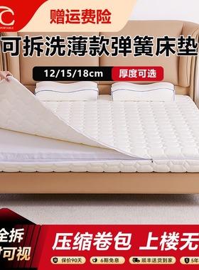 ESC全拆式弹簧床垫席梦思家用15cm18公分乳胶软硬两用手工床垫子
