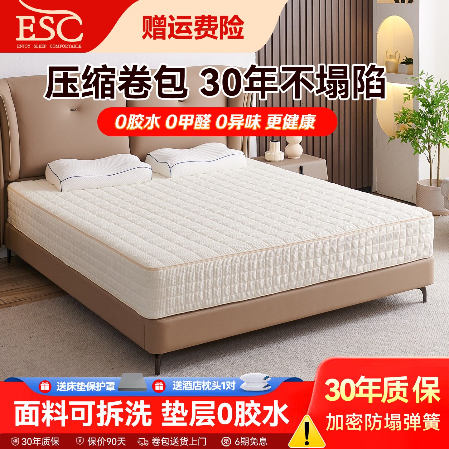 ESC可拆洗独立弹簧华夫格床垫3D黄麻护脊乳胶席梦思压缩卷包家用