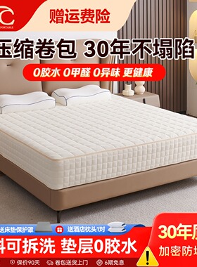 ESC可拆洗独立弹簧华夫格床垫3D黄麻护脊乳胶席梦思压缩卷包家用
