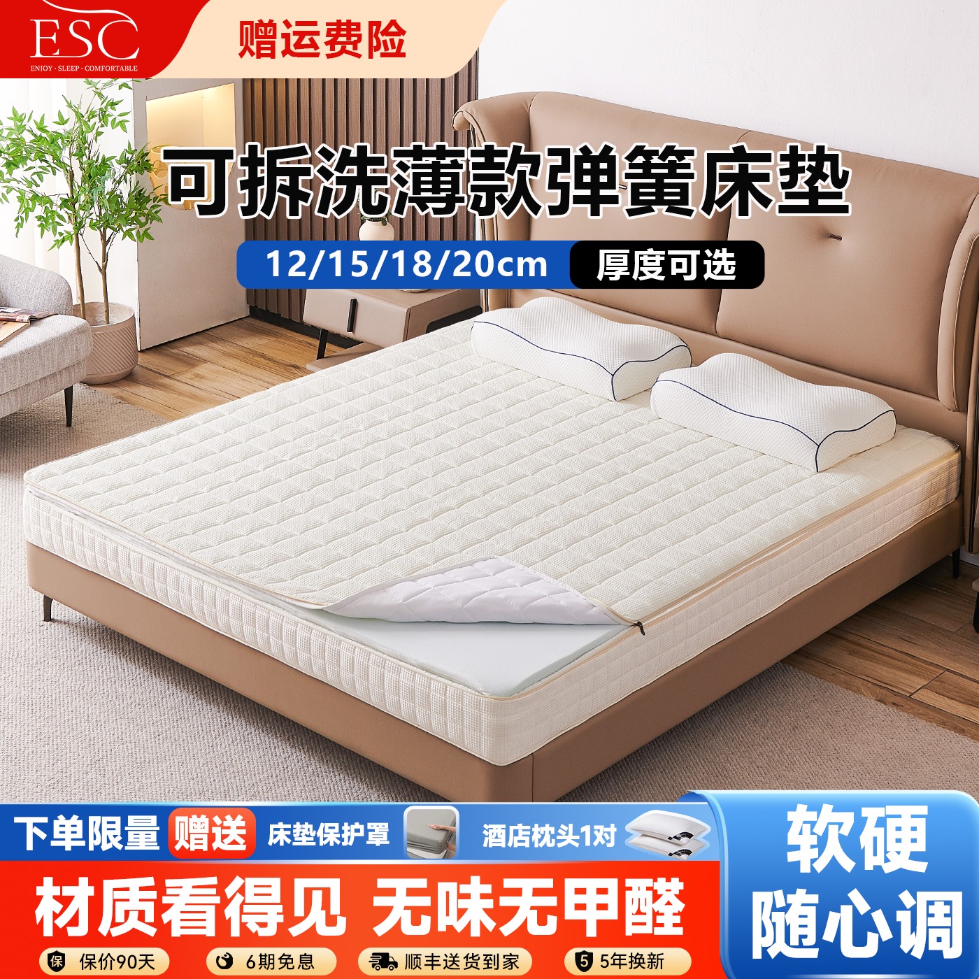 全拆式华夫格15cm厚乳胶床垫