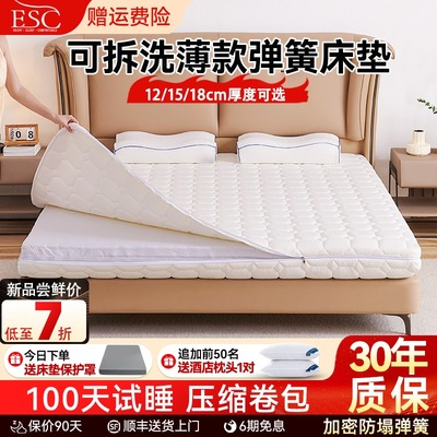 ESC可全拆式0胶水15cm厚弹簧床垫家用席梦思18公分乳胶软硬两用