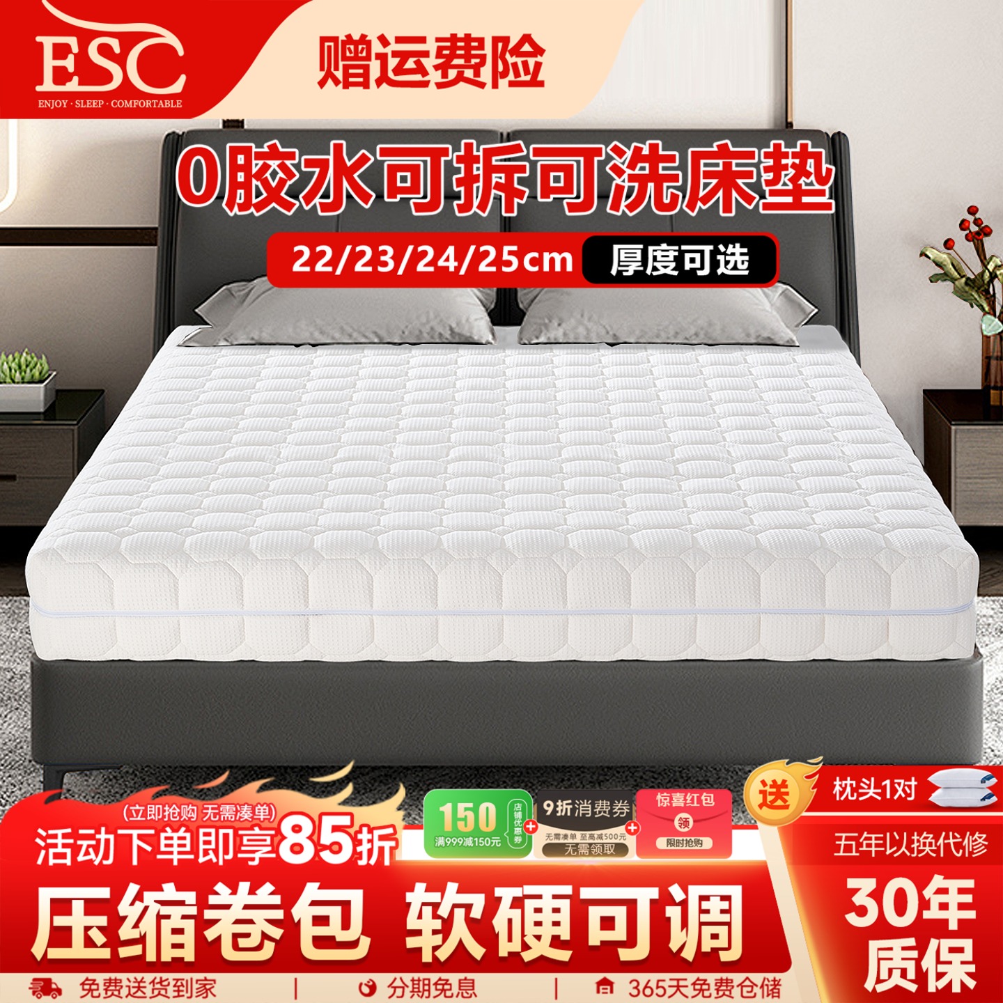 可拆洗压缩独立弹簧床垫2m*2.2米