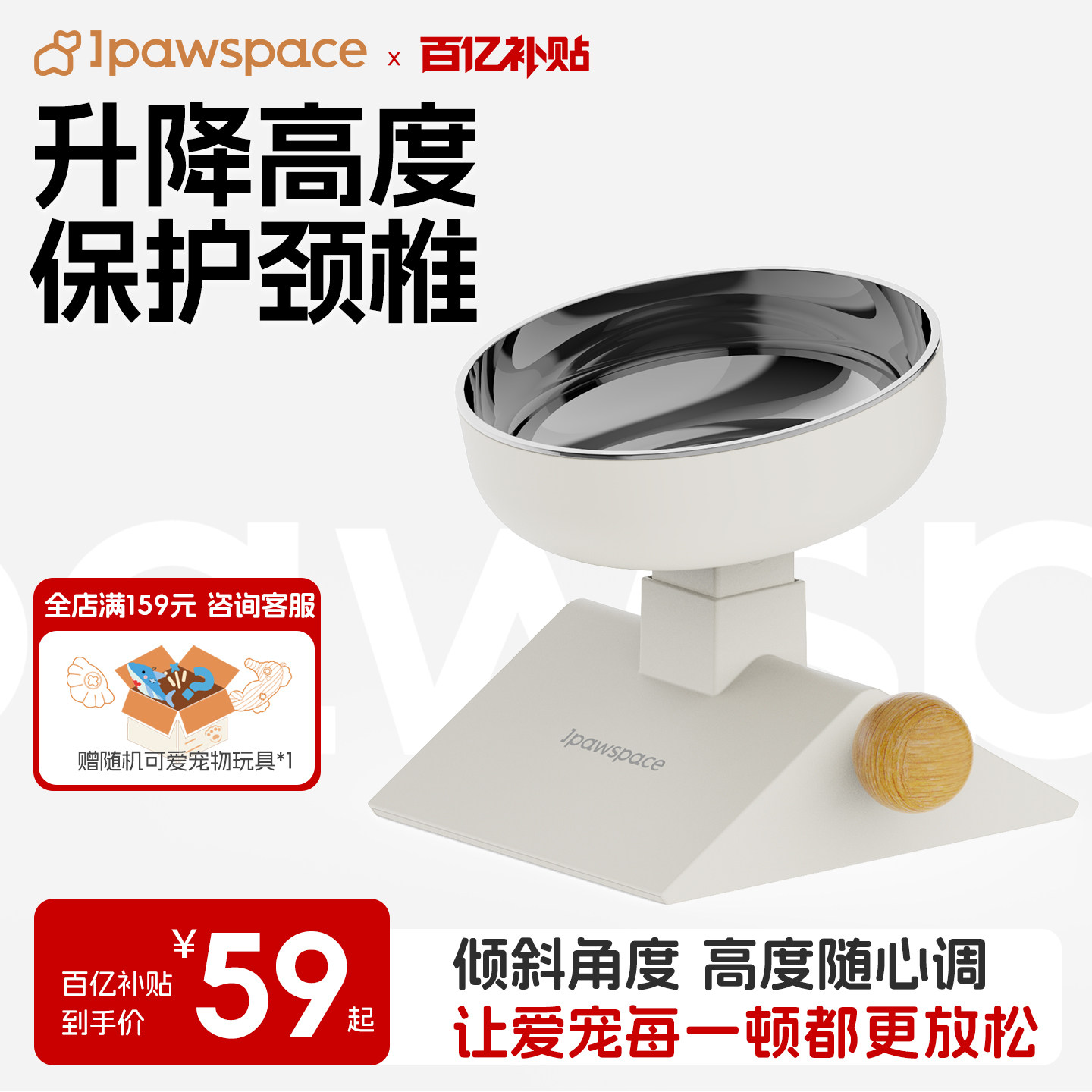 IPAWSPACE宠物碗增高架不锈钢猫狗碗护颈升降防打翻高脚食盆水碗