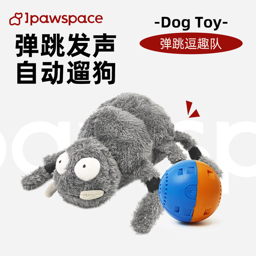 IPAWSPACE狗狗宠物玩具毛绒磨牙