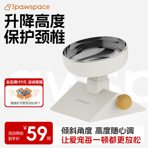 IPAWSPACE升降宠物碗增高架不锈钢猫狗狗碗护颈高脚陶瓷食盆水碗