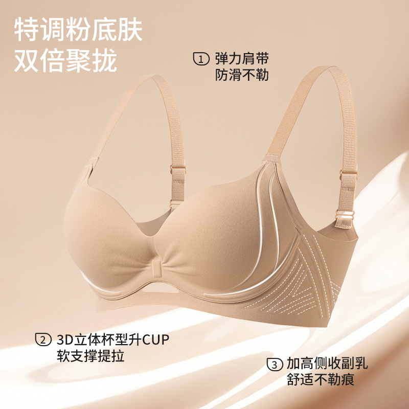 dcw小胸聚拢显大无痕文胸