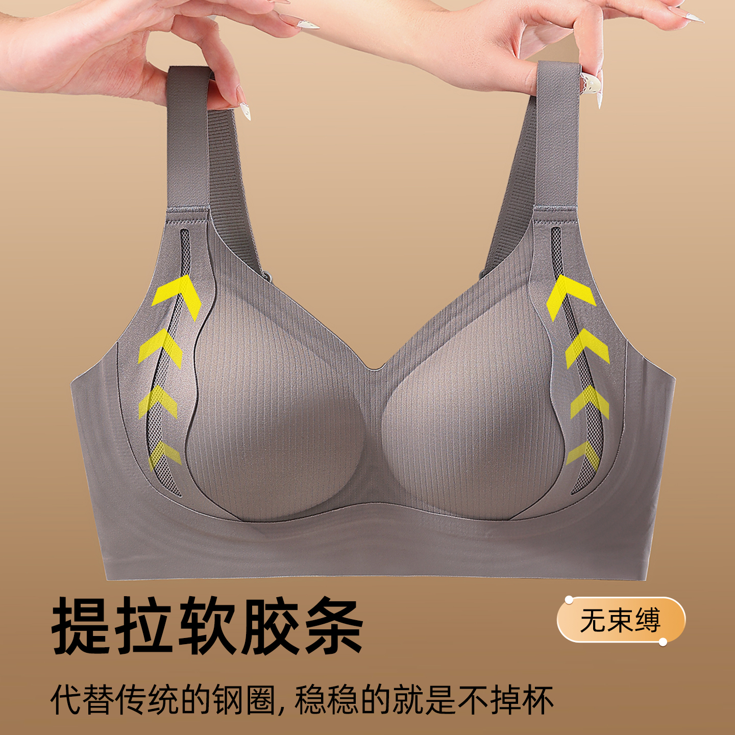 DCW粉底液无痕乳胶内衣女聚拢小胸防下垂收副乳软支撑提拉文胸罩