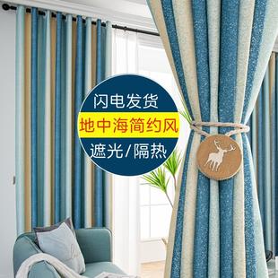 2021年卧室租房飘窗遮阳布 加厚窗帘客厅简约现代大气遮光窗帘新款