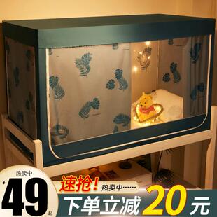 学生宿舍上铺布寝室上下铺通用遮光防全封闭带支架 蚊帐床帘一体式