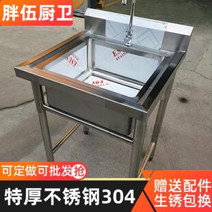 厨房304不锈钢水池水槽单槽家用商用租房洗菜盆洗碗池消毒池食堂