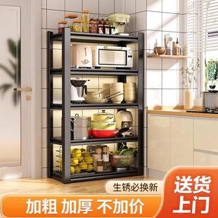 家用厨房置物架落地多层收纳架微波炉电器储物架橱柜阳台钢制货架