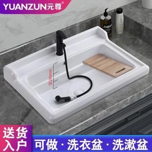 台上洗手盆单盆阳台柜洗衣槽加深陶瓷水池 洗衣盆家用大号半嵌入式
