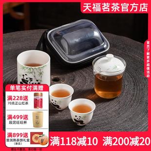 简约熊猫快客杯露营喝茶户外功夫茶具 天福彼物便携旅行茶具小套装