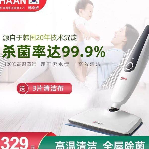 韩京姬蒸汽拖把电动家用高温清洁机多功能手持式拖地洗地擦地神器
