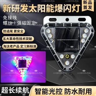 太阳能警示爆闪灯防追尾闪光灯强光货车夜间示宽尾灯强磁铁磁 新款