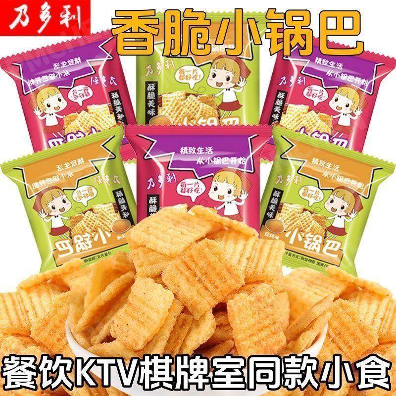 锅巴零食香辣麻辣味整箱散装小包装膨化食品